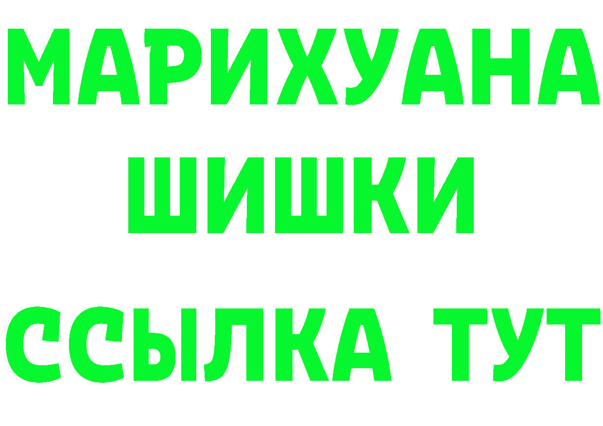 ГАШ Ice-O-Lator ссылки дарк нет гидра Азнакаево